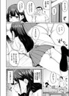 居候の姪は僕のモノ試し読み2ページ