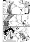 居候の姪は僕のモノ試し読み6ページ