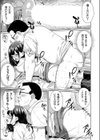 居候の姪は僕のモノ試し読み7ページ