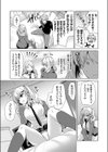 ツンデレギャル、俺専用の風俗嬢になる。試し読み7ページ
