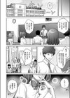 地雷ちゃんを教育的指導試し読み2ページ
