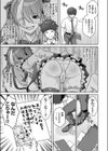 地雷ちゃんを教育的指導試し読み3ページ