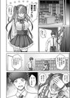 地雷ちゃんを教育的指導試し読み4ページ