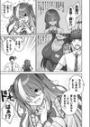 地雷ちゃんを教育的指導試し読み5ページ