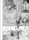 地雷ちゃんを教育的指導試し読み6ページ