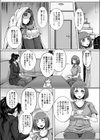 脱ひきこもり教育試し読み2ページ