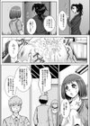 脱ひきこもり教育試し読み3ページ