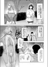 立ちんぼギャルエルフ試し読み1ページ