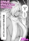 立ちんぼギャルエルフ試し読み2ページ