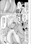 立ちんぼギャルエルフ試し読み3ページ