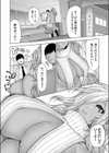 立ちんぼギャルエルフ試し読み4ページ