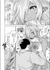 立ちんぼギャルエルフ試し読み6ページ