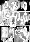 エルフの国のエロ作家試し読み3ページ
