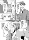 エルフの国のエロ作家試し読み5ページ