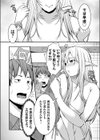 エルフの国のエロ作家試し読み6ページ