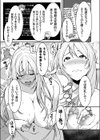 エルフの国のエロ作家試し読み7ページ