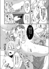 エルフの国のエロ作家試し読み8ページ