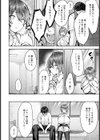 ドスケベレッスン 〜ムッチリ幼馴染で男磨き〜 【単話】試し読み4ページ