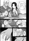 疼き 〜子持ち妻のオカズ事情〜 【単話】試し読み3ページ