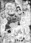 冤罪の果て 【単話】試し読み1ページ