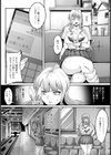 冤罪の果て 【単話】試し読み3ページ