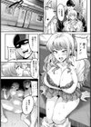 冤罪の果て 【単話】試し読み4ページ