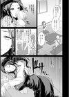 ファッキンクローズ 〜ムカつくお局への再教育〜 【単話】試し読み3ページ