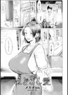 ほどこし愛 【単話】試し読み1ページ