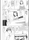 ほどこし愛 【単話】試し読み2ページ