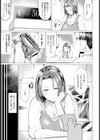 ほどこし愛 【単話】試し読み3ページ