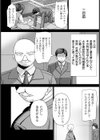 贄妻温泉 【単話】試し読み3ページ
