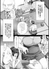 贄妻温泉 【単話】試し読み4ページ