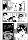 慰めの夜 〜若女将との思い出〜 【単話】試し読み2ページ