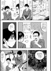 慰めの夜 〜若女将との思い出〜 【単話】試し読み3ページ