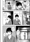 慰めの夜 〜若女将との思い出〜 【単話】試し読み4ページ