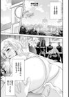 妖精の巣 【単話】試し読み1ページ
