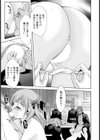 妖精の巣 【単話】試し読み3ページ