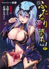 二次元コミックマガジン ふたなり悪堕ち 射精欲に支配された正義のヒロイン試し読み1ページ