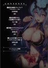 二次元コミックマガジン ふたなり悪堕ち 射精欲に支配された正義のヒロイン試し読み2ページ