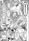 二次元コミックマガジン ふたなり悪堕ち 射精欲に支配された正義のヒロイン試し読み7ページ