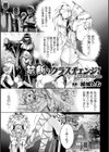 禁断のクラスチェンジ！ 聖騎士もヤリたいッ【単話】試し読み1ページ