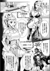 禁断のクラスチェンジ！ 聖騎士もヤリたいッ【単話】試し読み2ページ