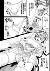 禁断のクラスチェンジ！ 聖騎士もヤリたいッ【単話】試し読み4ページ