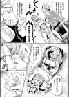 禁断のクラスチェンジ！ 聖騎士もヤリたいッ【単話】試し読み5ページ