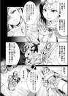 禁断のクラスチェンジ！ 聖騎士もヤリたいッ【単話】試し読み6ページ