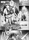 封印解かれし大悪魔からの誘い【単話】試し読み1ページ