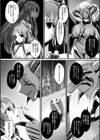 封印解かれし大悪魔からの誘い【単話】試し読み6ページ