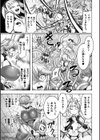 龍装神姫ドランフレア 〜淫魔化射精ガマン調教〜【単話】試し読み3ページ