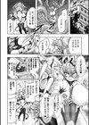 龍装神姫ドランフレア 〜淫魔化射精ガマン調教〜【単話】試し読み4ページ