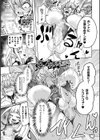 龍装神姫ドランフレア 〜淫魔化射精ガマン調教〜【単話】試し読み5ページ